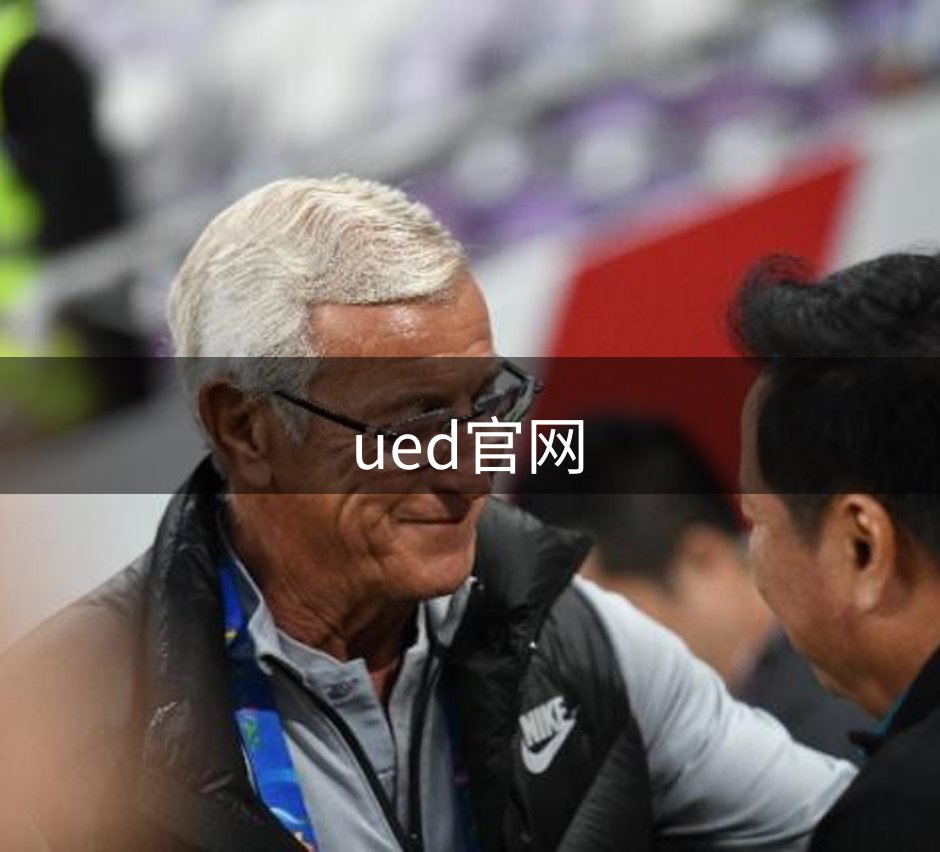 ued官网介绍
